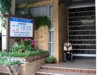 医療法人社団 木村小児科医院