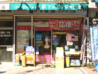 (有)湘南台富士見電気フジサワ店