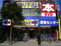 ブックオフ 藤沢北口店