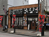 麺屋 おはな