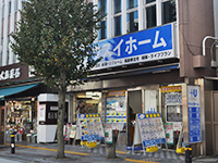 ウスイホーム